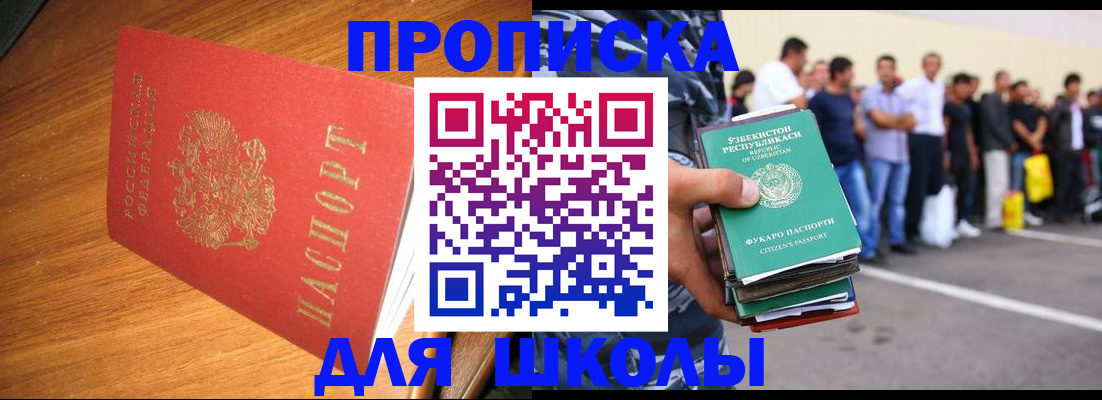 прописка для работы в Кондрово