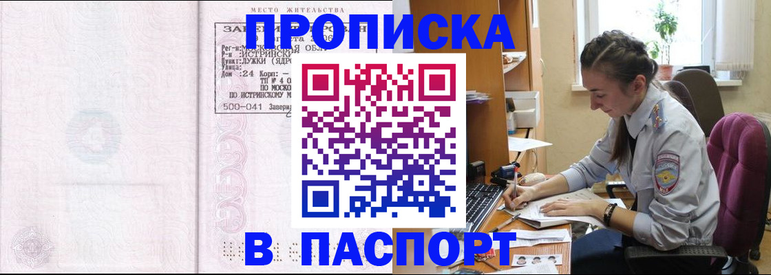 прописка для кредита в Кондрово