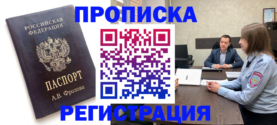 временная регистрация адрес в Кондрово