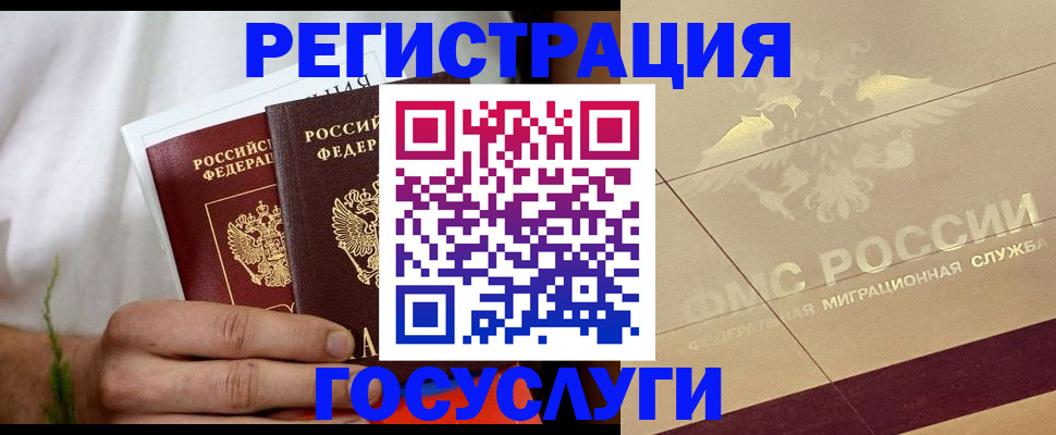 временная регистрация надежно в Кондрово