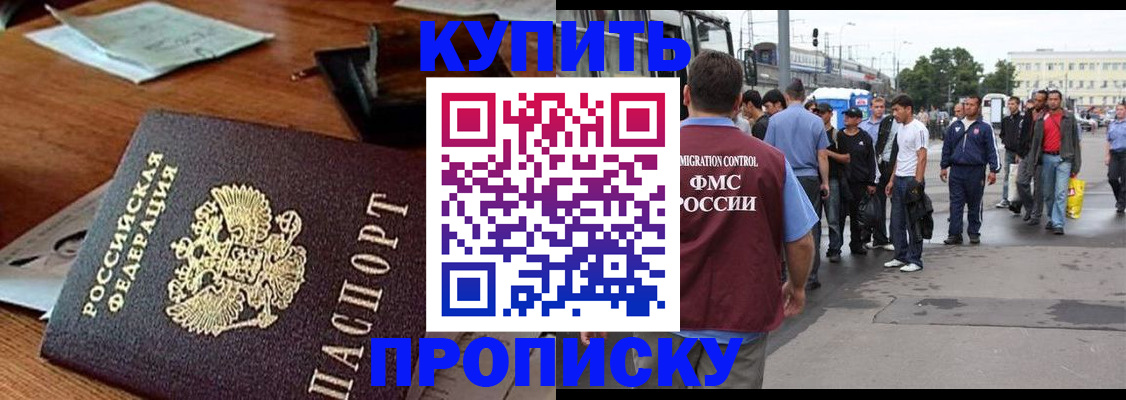 прописка для кредита в Кондрово