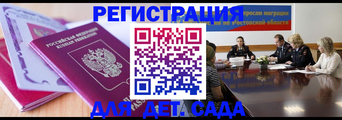 прописка для военкомата в Кондрово